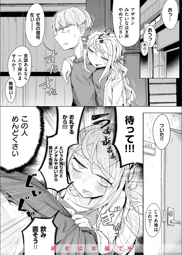 WEEKLY快楽天SELECTION ＃16_34枚目の画像